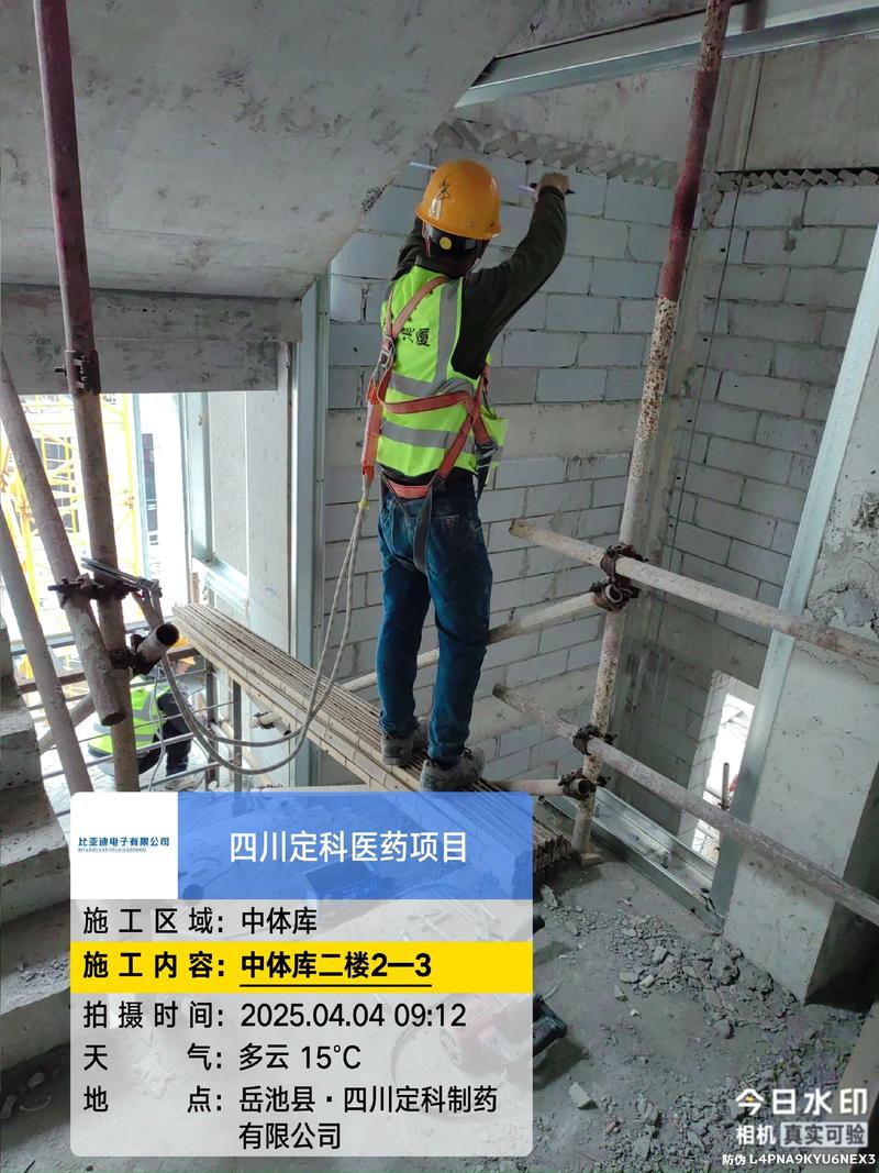 高空之舞 专业作业下的施工现场真谛